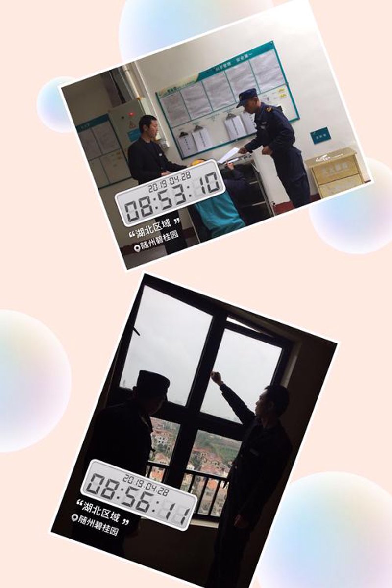 写字楼物业