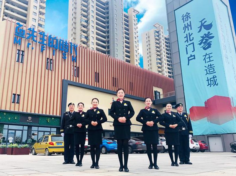 商业物业管理