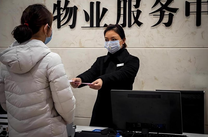 小区物业管理